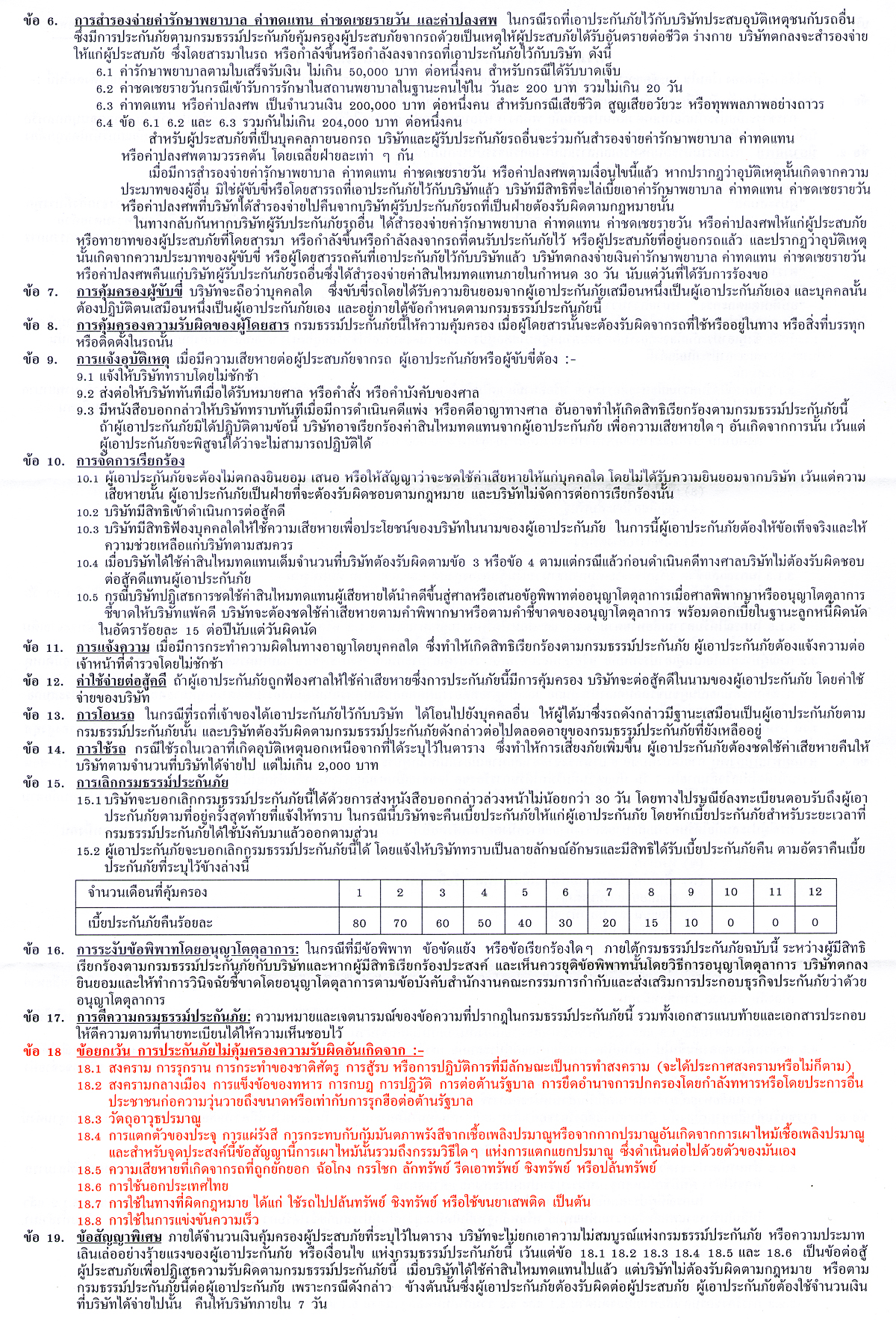KTP2.jpg