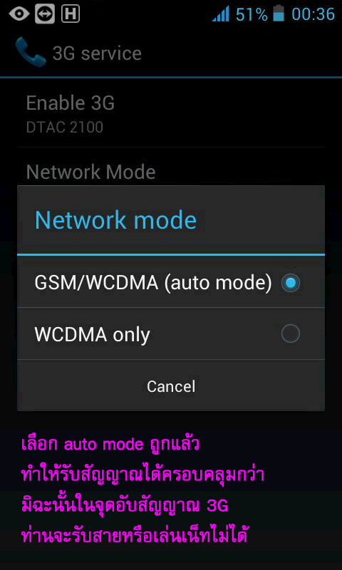 02 Network mode.png