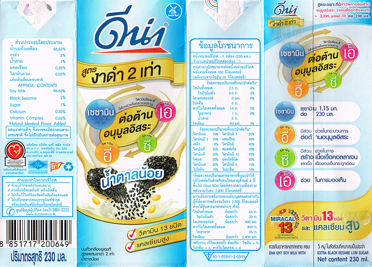 UHT DNA Soy Milk with Extra Black Sesame Low Sugar.png