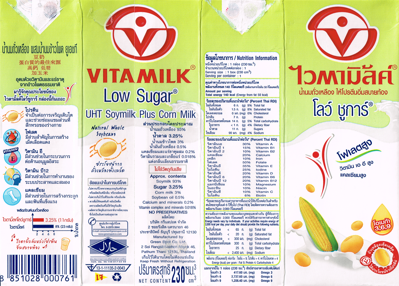 UHT VitaMilk Soy Milk Plus Corn Milk Low Sugar.png