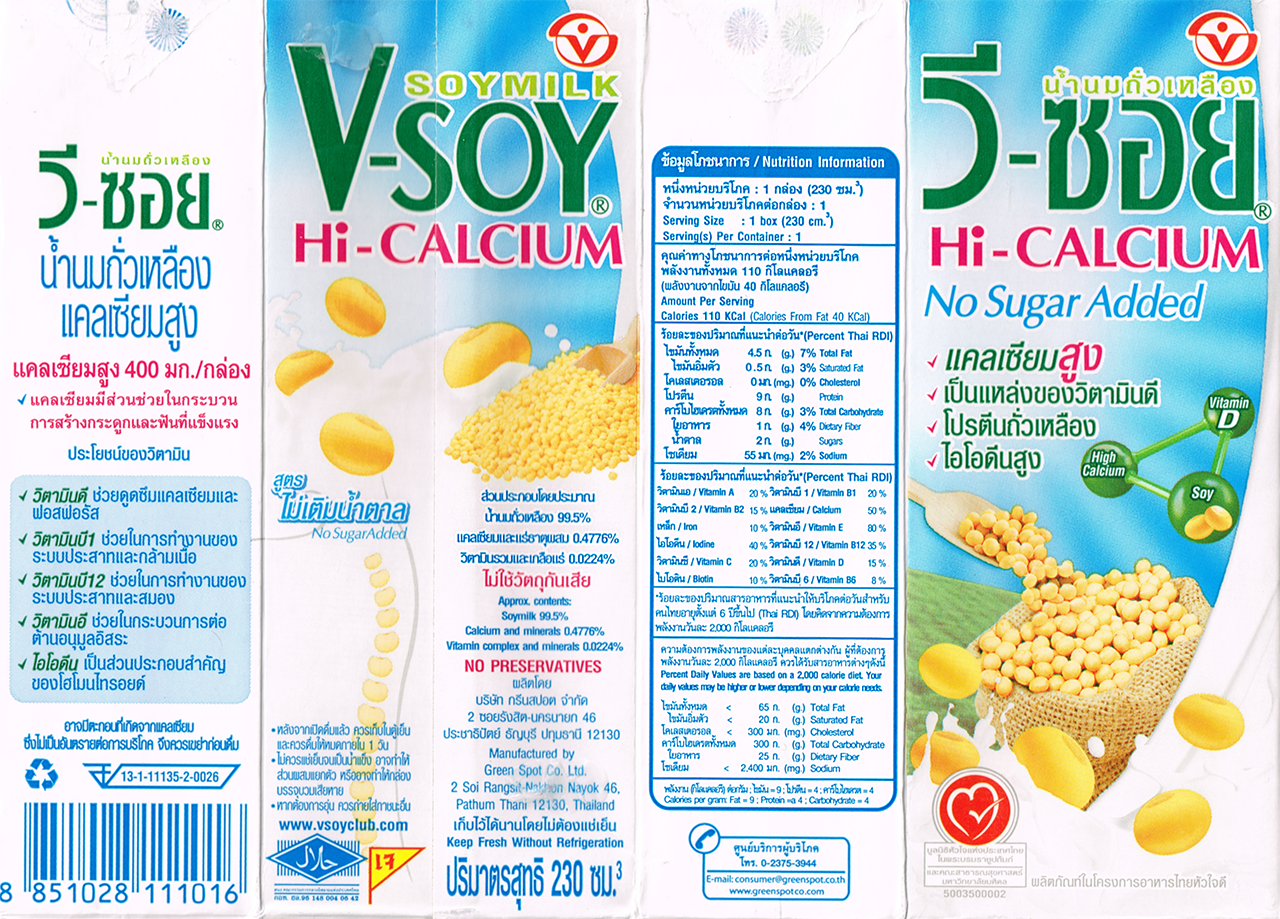 UHT V-soy Soy Milk Hi-Calcium No Sugar Added.png