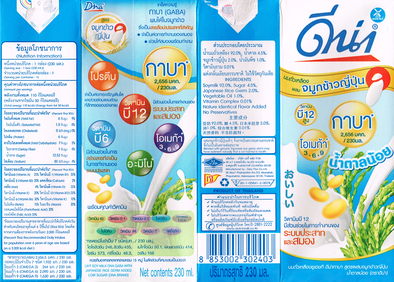 UHT DNA Soy Milk with Japanese Rice Germ (Low Sugar).png