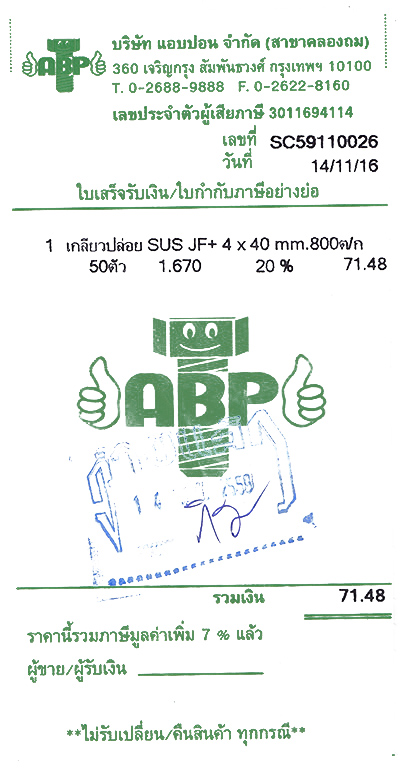 ABP2.jpg